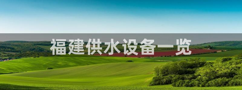球友会app安全吗