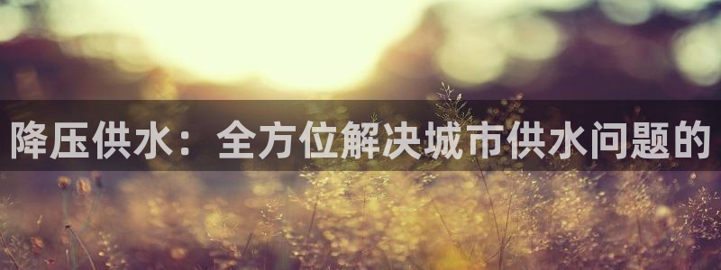 球友会提现游戏平台抽查